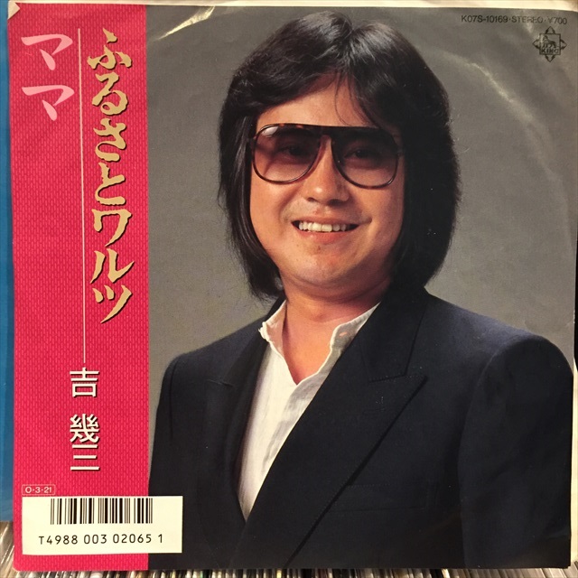 芸能生活 50周年「吉幾三特別公演」in 福岡 キャナルシティ劇場